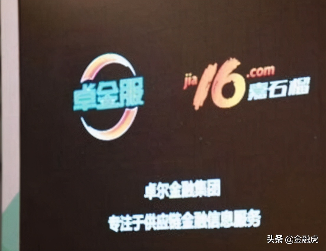 嘉石榴兑付方案,嘉石榴