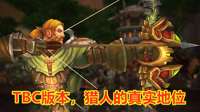 魔兽世界怀旧服硬核模式猎人,魔兽世界怀旧服猎人才是王道