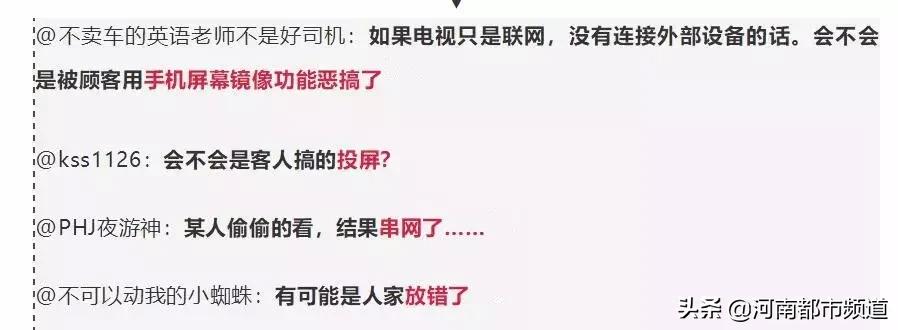 海底捞又“出事”了!店内屏幕上突然*放播**大尺度视频!画面不雅