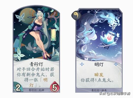 谁能成为青行灯的替代者？《百闻牌》产费型式神横向评测