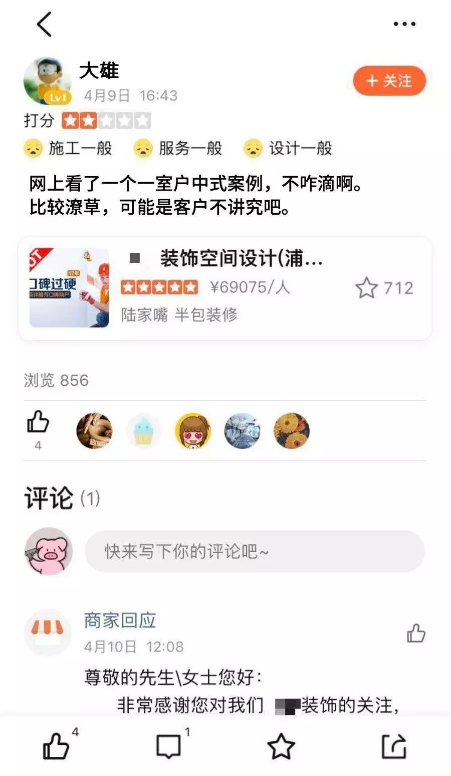 大众优质点评差评还需要审核吗,大众点评恶意好评