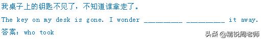 中考语法宾语从句解题技巧,初三宾语从句专项讲解与练习