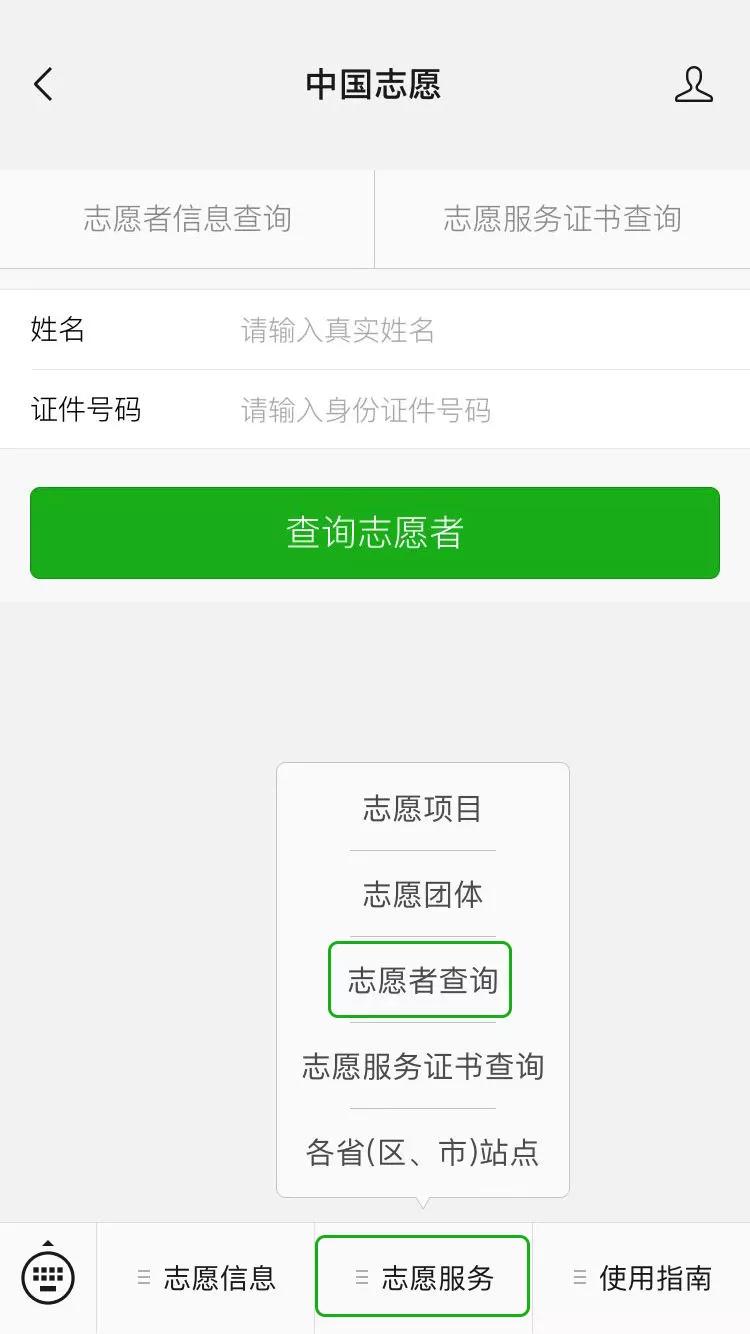 关于志愿者的问题和解决方法,志愿者意见和疑问