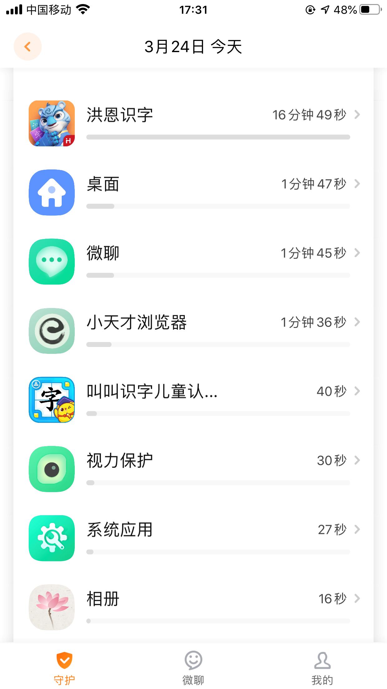 小天才t1护眼平板的优缺点,小天才护眼平板怎么关闭姿势提醒