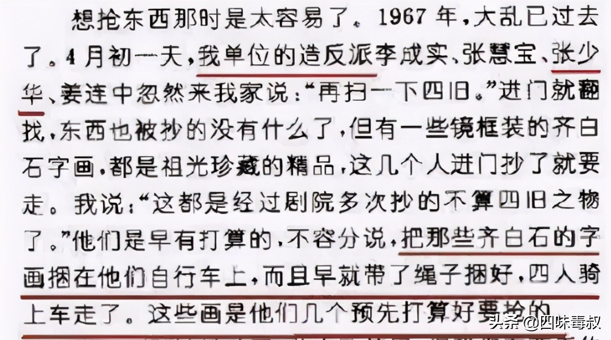 张少华留了多少遗产,回顾张少华的一生