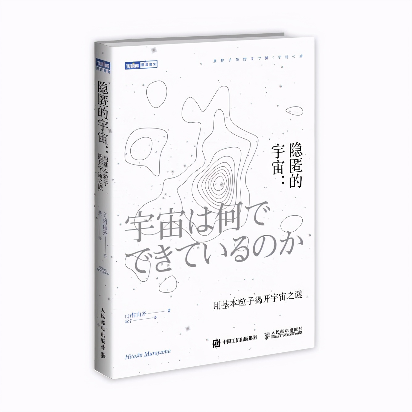 一封发给中国航天员的信,一封寄往太空的信