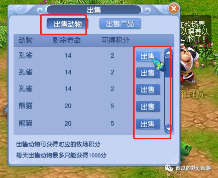 牧场攻略梦幻西游怎么得修炼果,梦幻西游新手牧场玩法技巧