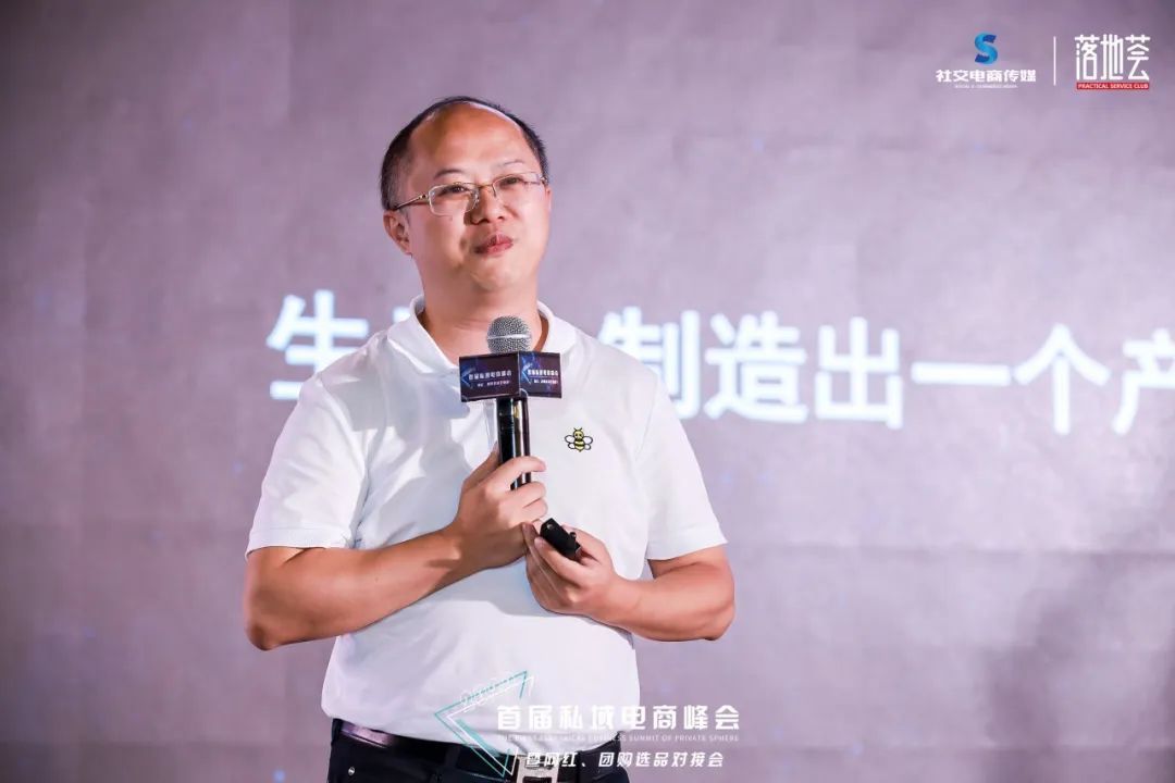 左手网红，右手团购，2020首届私域电商峰会圆满落幕