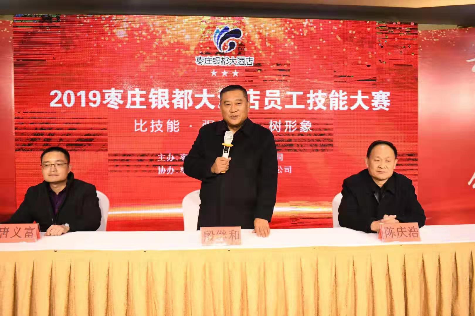 2017年枣庄市技能大赛,枣庄技能大赛