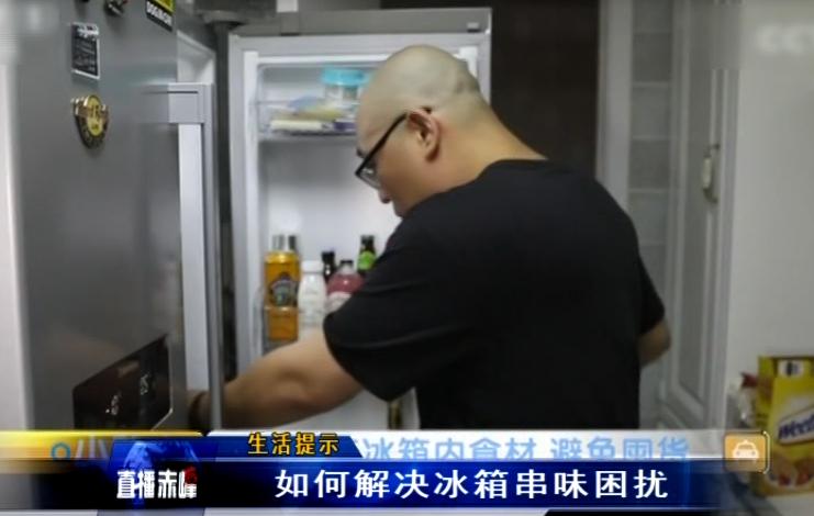 冰箱串味严重怎么解决,赤峰冰箱有串味