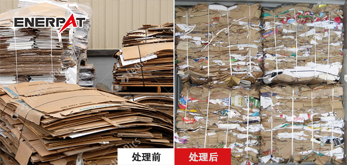 废纸箱压缩打包机,恩派特全自动卧式打包机