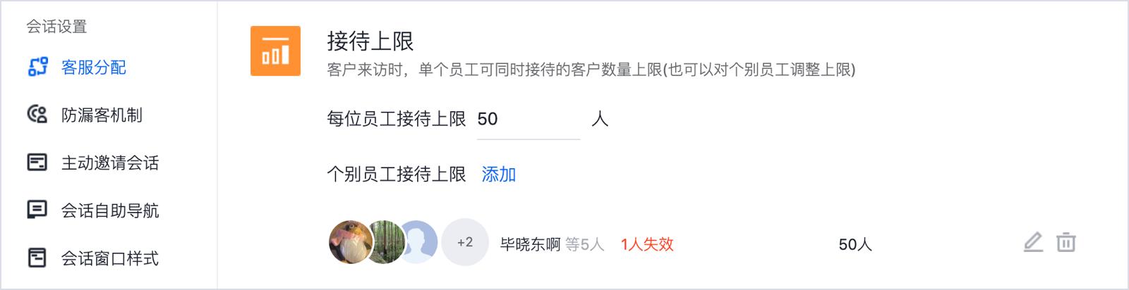 腾讯企点客服怎么创建外呼任务,腾讯企点客服怎么固定联系人
