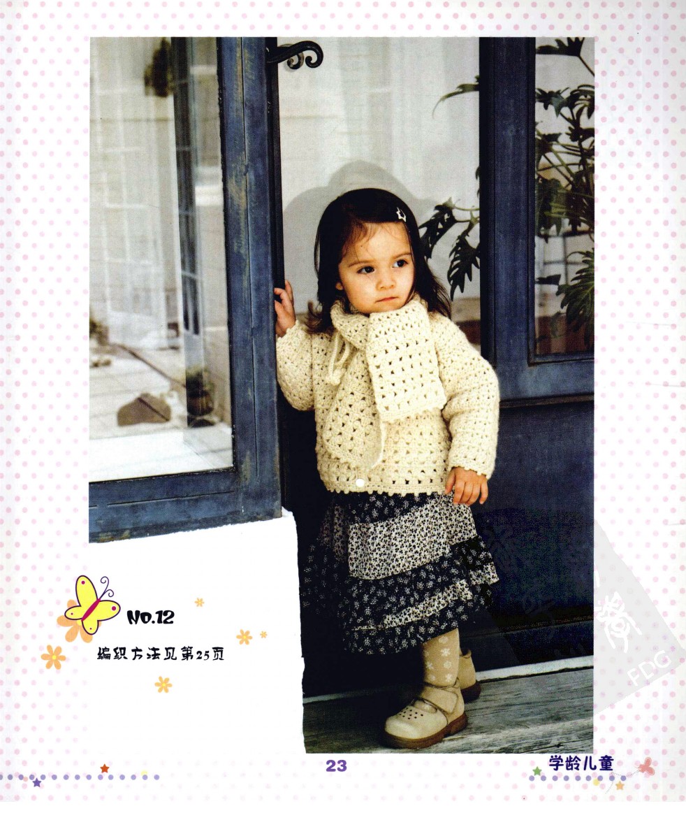 斗篷式披肩毛衣编织图解教程,超漂亮的宝宝毛衣编织详细教程