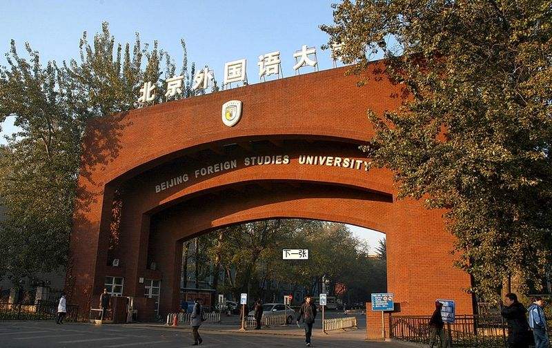 知名外国语大学大盘点：两所是211，有一所却是民办高校
