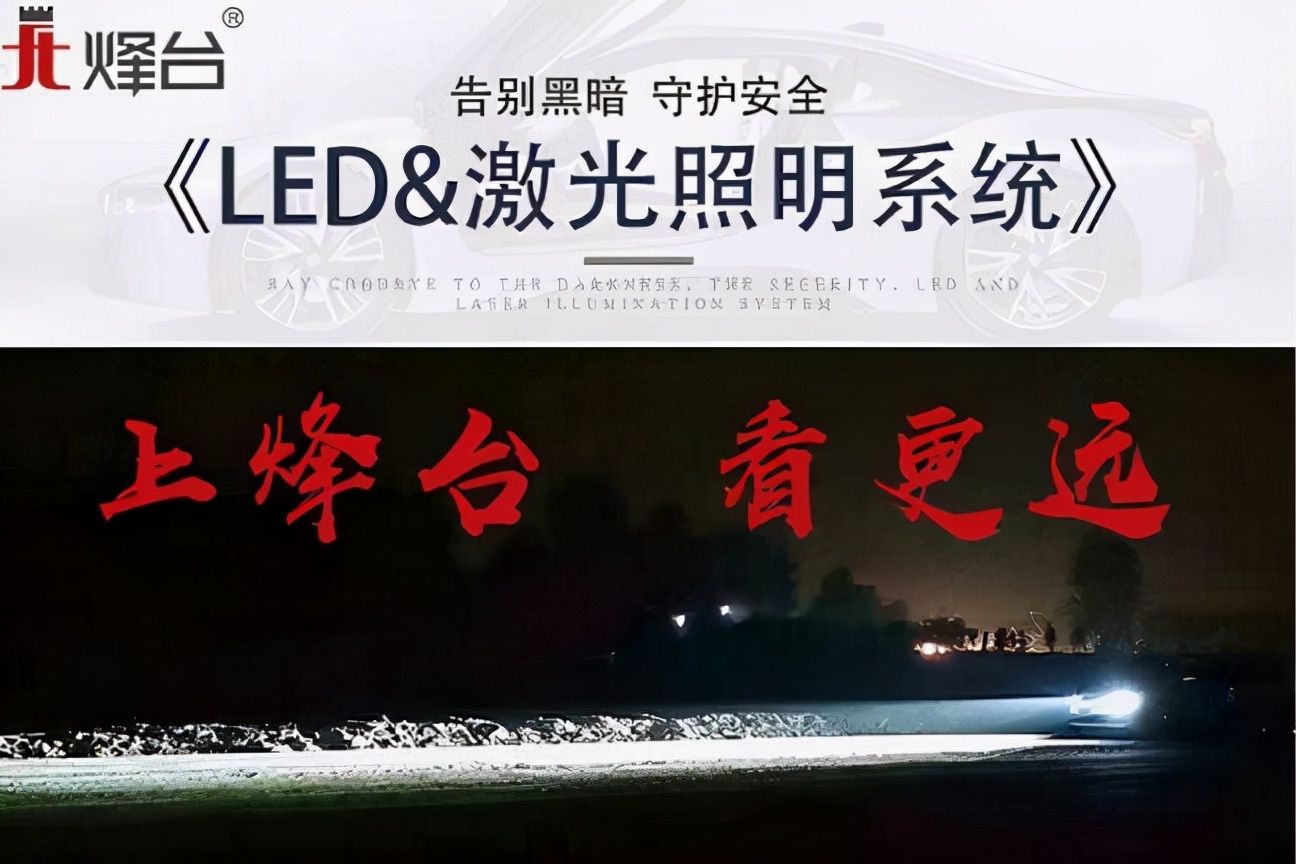 车灯升级改装知识,车灯升级led车灯