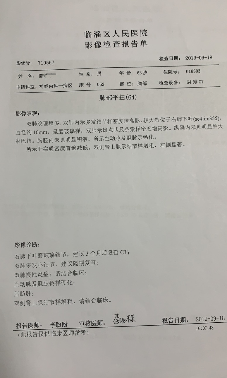 双肺多发微小结节最大的5mm严重吗,双肺多发微结节3-4mm用吃药治疗吗