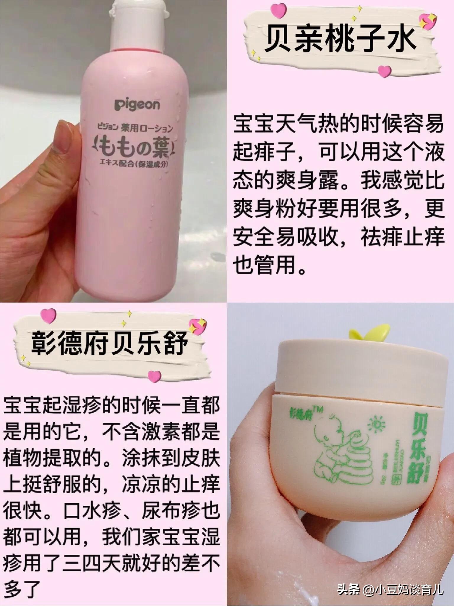 宝宝秋冬护肤必备,夏天宝宝护肤推荐