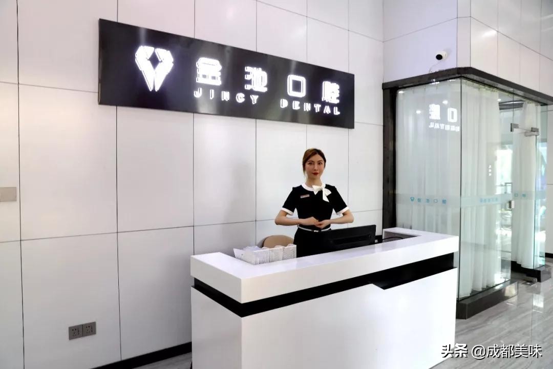 金池口腔温江,金池牙科