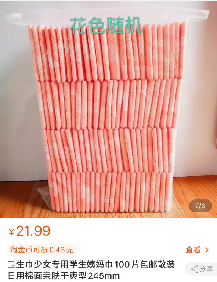 很多女生买不起卫生巾吗,买不起卫生巾的女孩求助网友