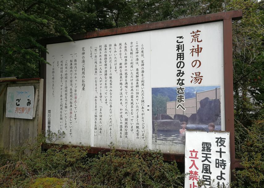 日本混合温泉体验,日本的混浴温泉在哪里