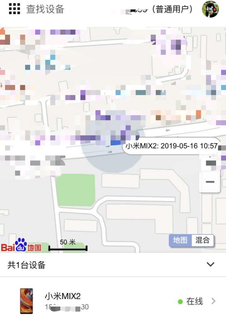 小米mix2丢了能定位吗,小米mix2丢了怎么找回