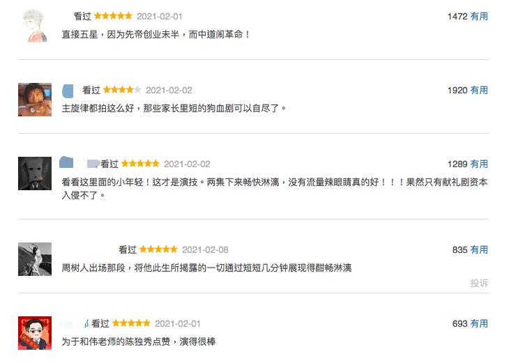 觉醒年代片段剧评视频,觉醒年代收官片段