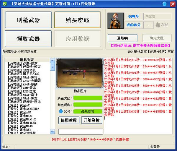 刷枪穿越火线套路,揭秘穿越火线端游刷枪
