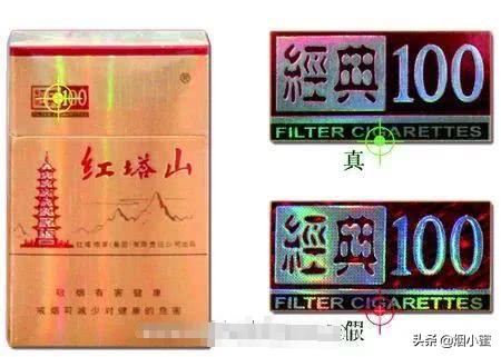 辨别真假烟红塔山,红塔山1956真假