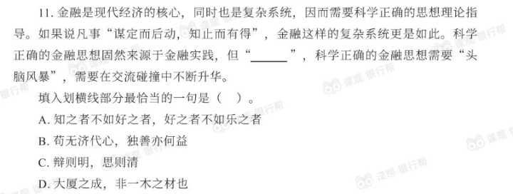 建设银行的笔试时间,建设银行笔试考试15天准备够吗