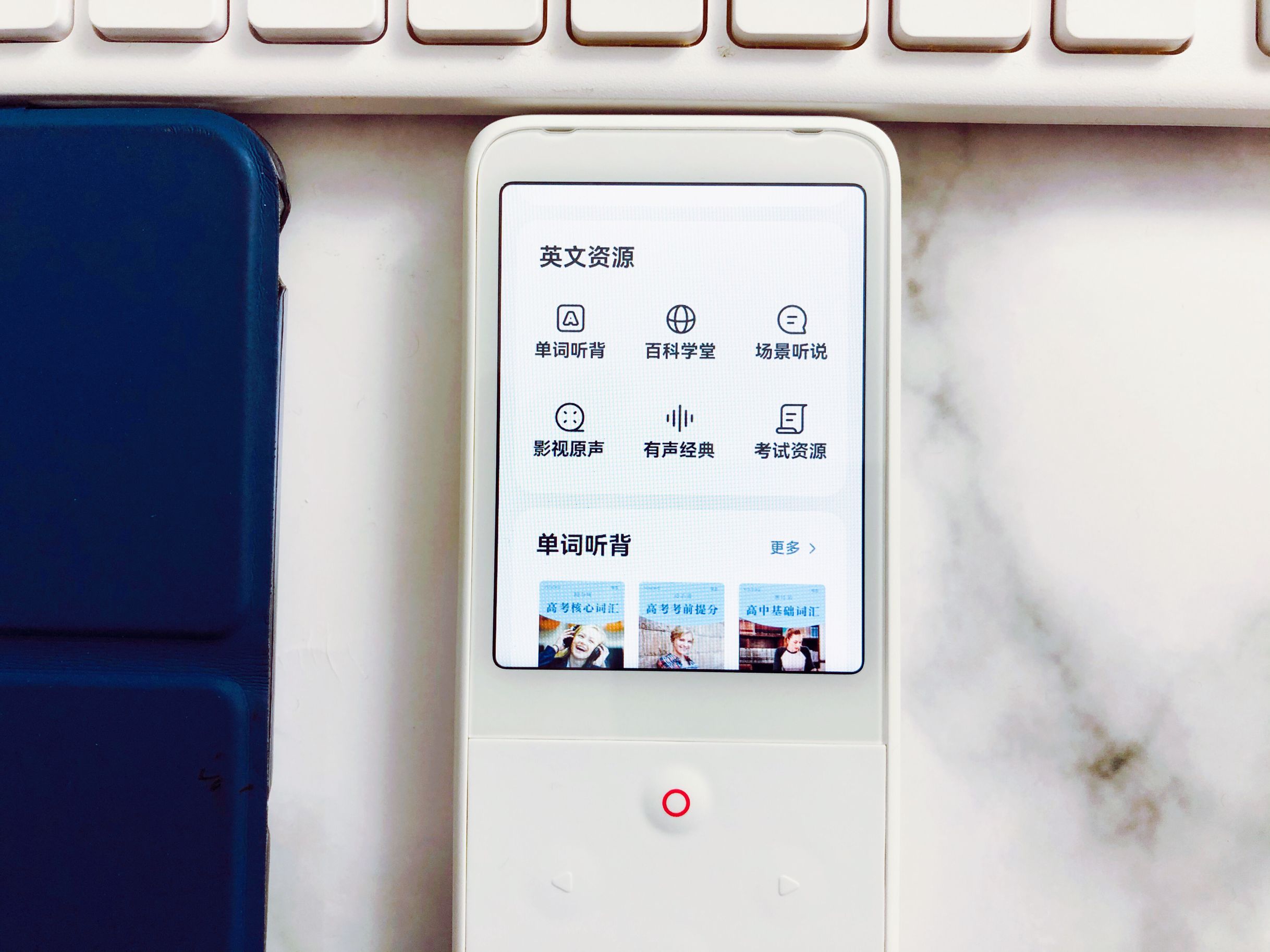 有道听力宝口语对话演示,有道听力宝怎么导入听力资源库