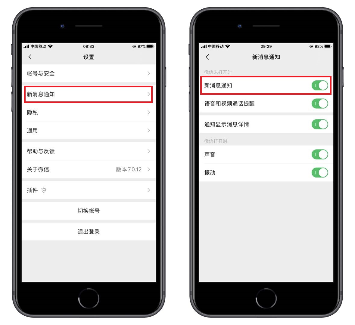微信设置接收消息延迟多久,微信接收信息有延迟怎么解决