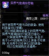 dnf如何增幅没有异界气息的装备,dnf装备强化增幅锻造改造的区别