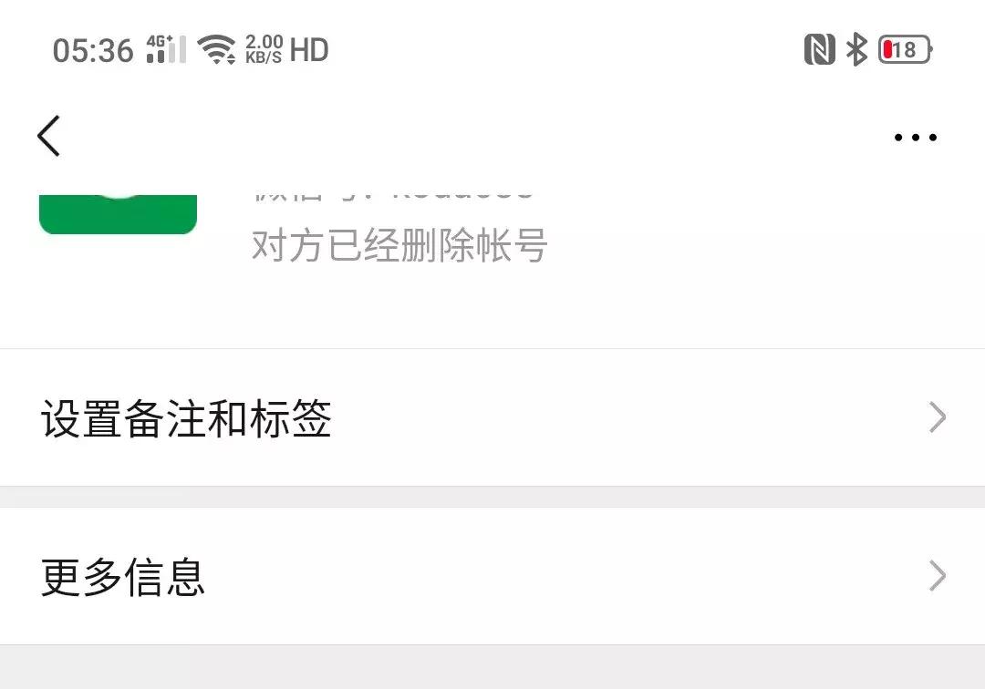 清理僵尸粉，用微信这个功能即可搞定