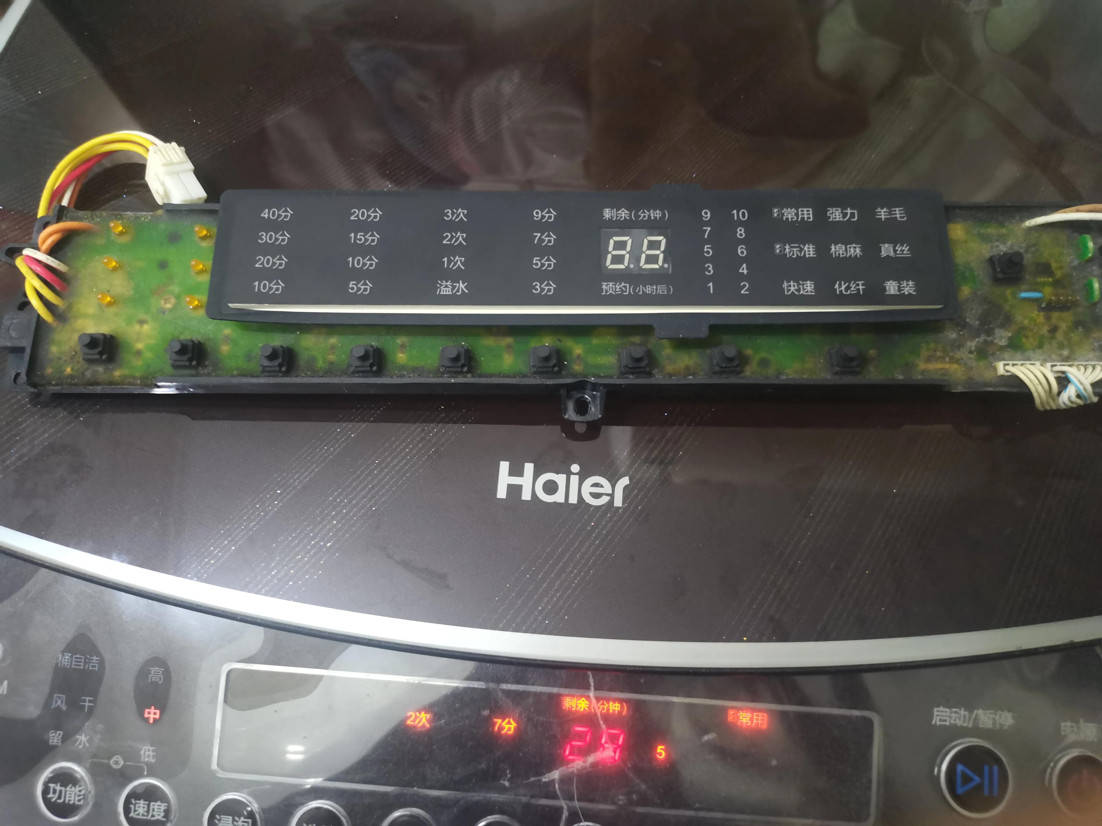 海尔洗衣机e8修理价格,海尔洗衣机修理记