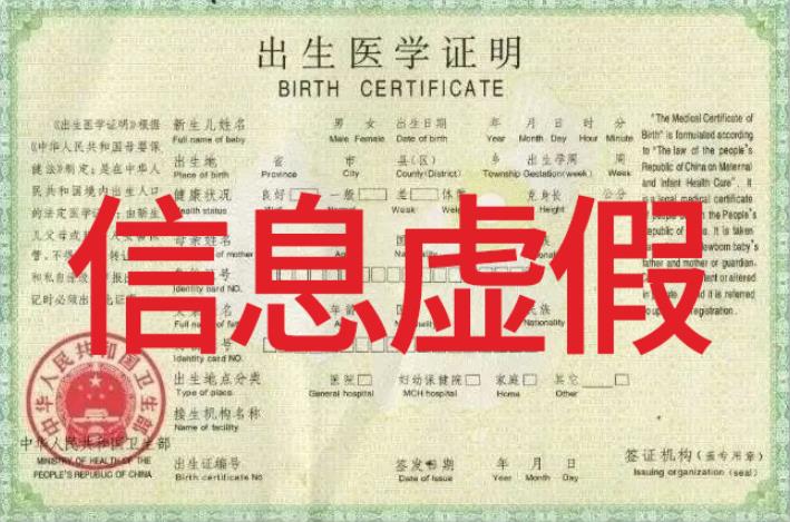 婚外私生子出生证明查得出来吗,婚外生子出生证怎么办理