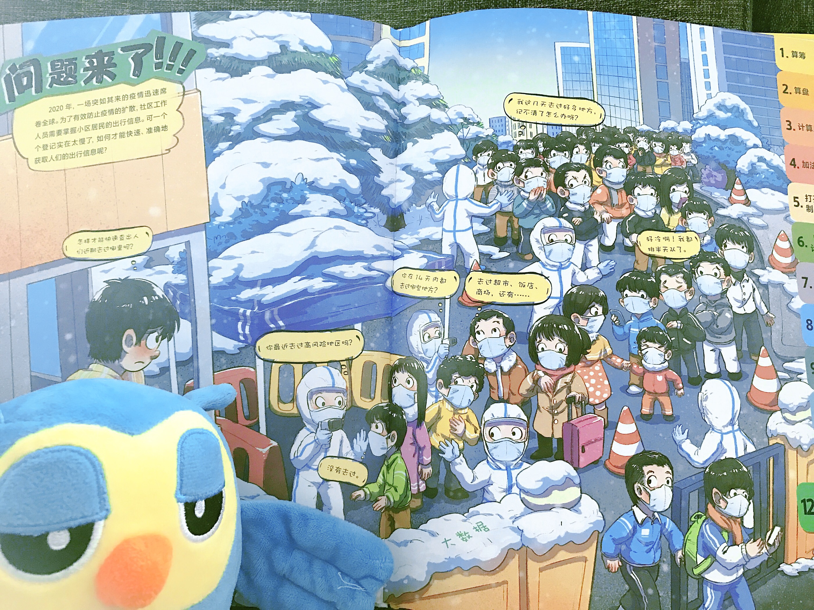 《聪明简史》:藏在历史中的计算思维,教孩子像学聪明人那样思考