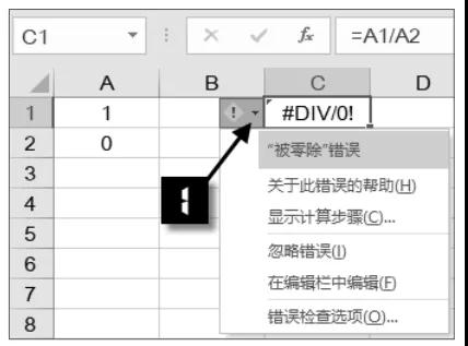 excel中irr公式出错,excel公式出错怎么回事