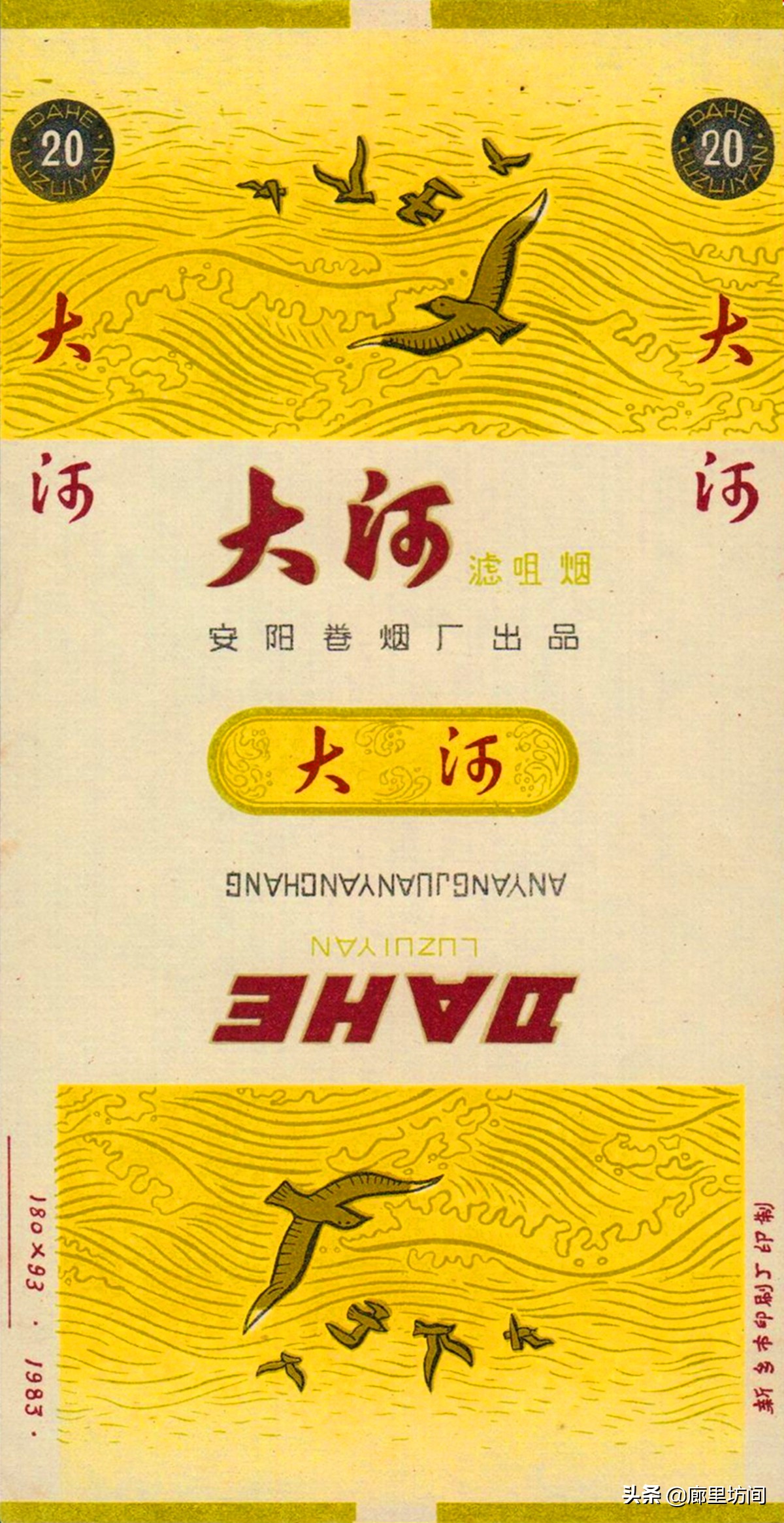 老烟标：1985年前安阳卷烟厂这些老烟河南老烟民们是否还记得？