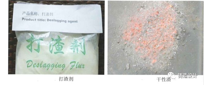 铸铝用的除渣剂,铝合金熔炼除渣剂原理