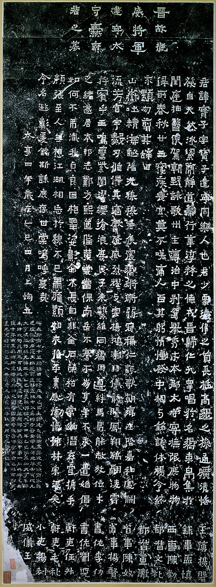 云南曲靖爨宝子碑全文,晋爨宝子碑