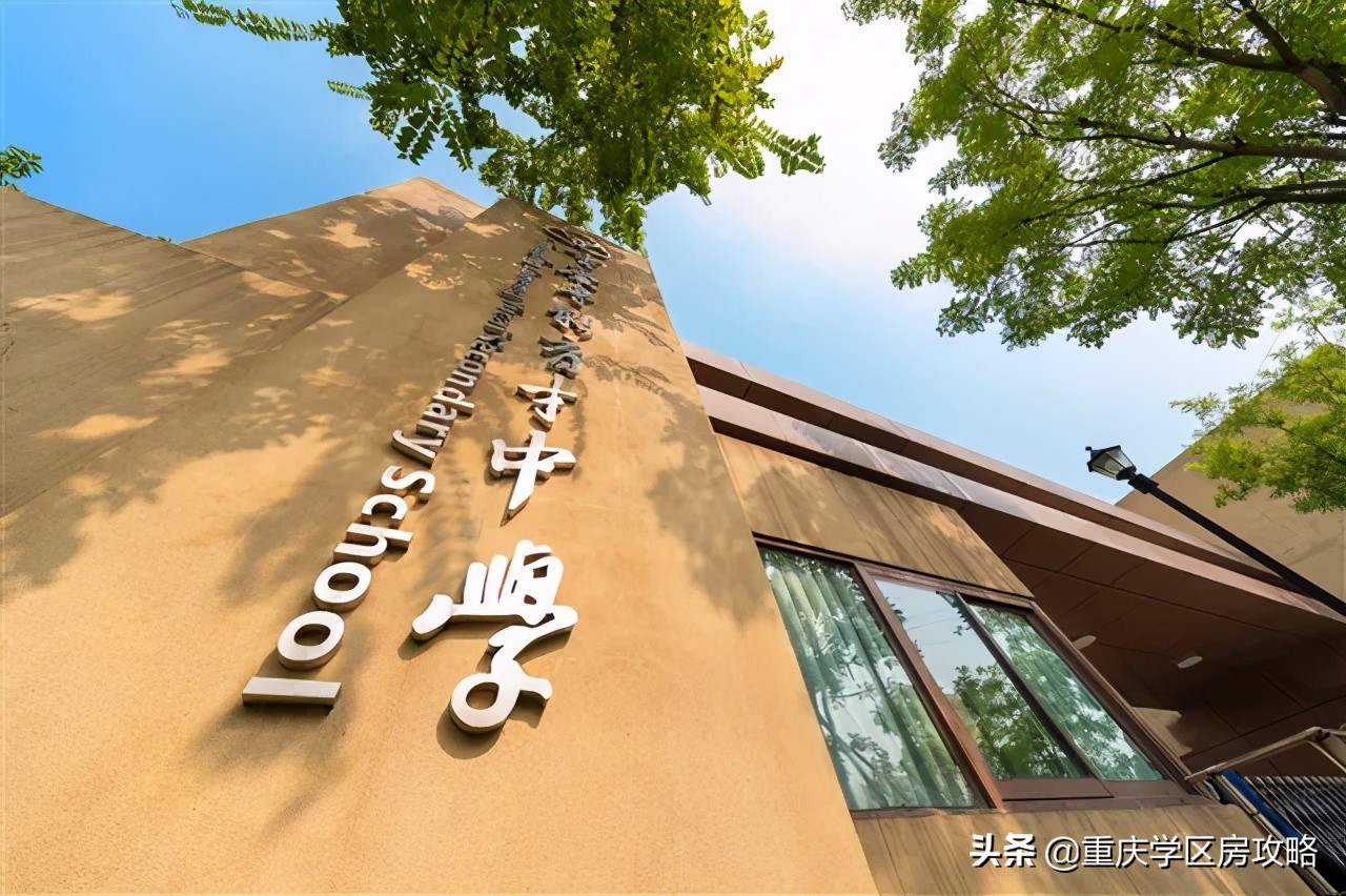 重庆育才中学是不是最好的中学,重庆育才中学和育才成功学校