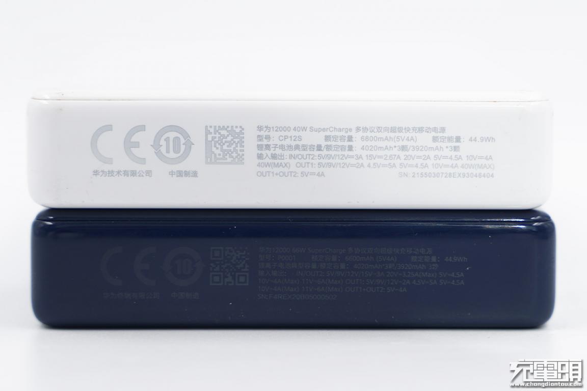 华为66w充电宝和罗马仕哪个好,华为充电宝66w和40w的区别