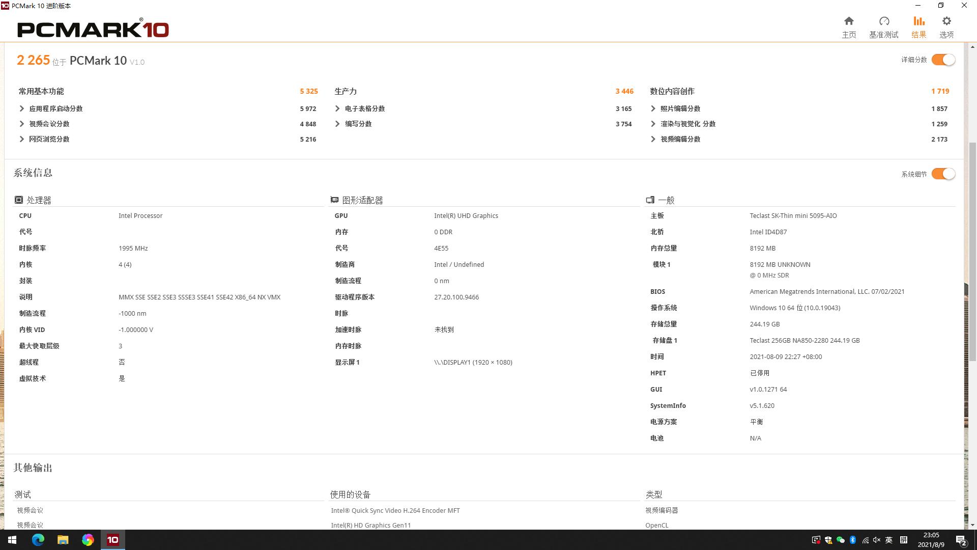 一体机为什么不建议买,为什么一体机不被大量使用