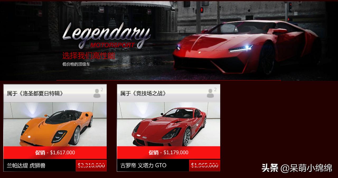 0805期GTA5在线模式折扣内容简报