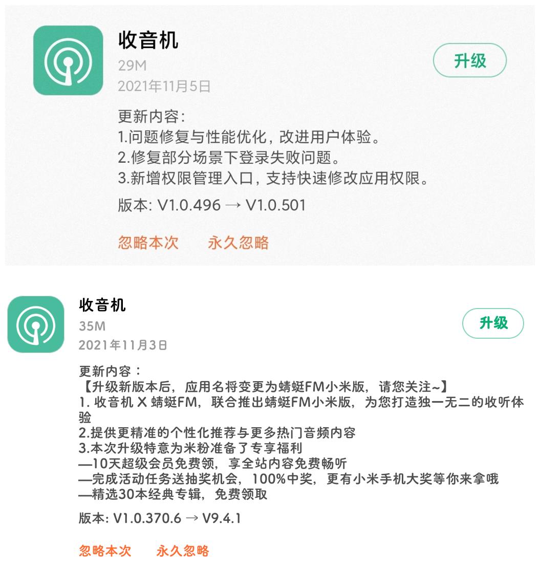 miui各个版本新加的功能,miui系统小组件最新版本更新网站