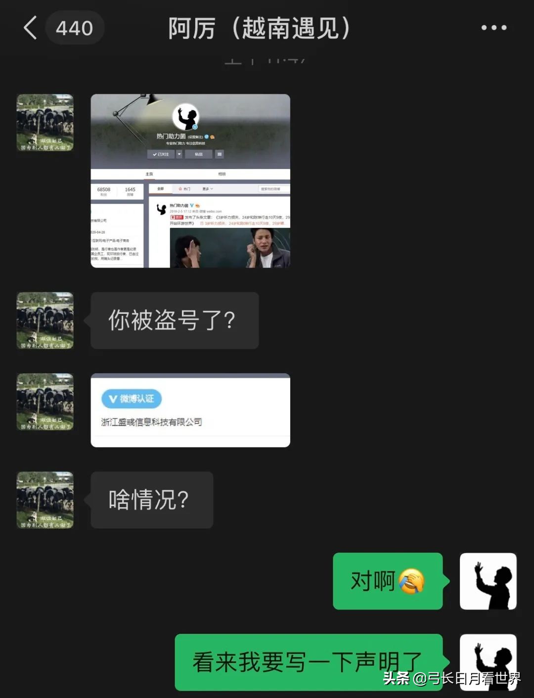 微博号被盗投诉,被举报私信账号会受到什么处罚