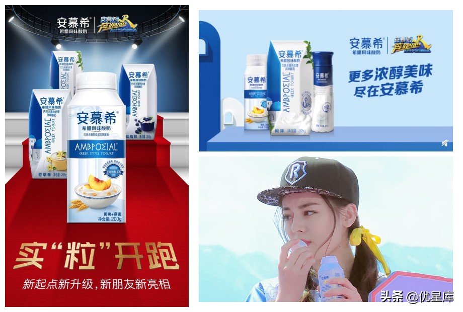 释放“星”动讯号！酸奶的花式美味营销