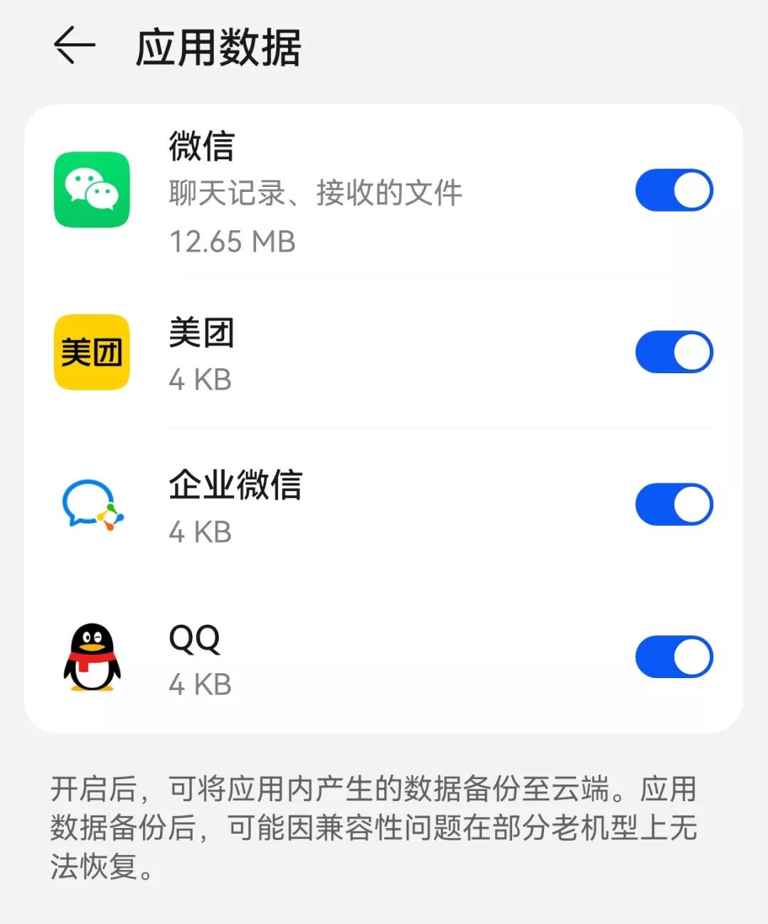 微信全面收费功能,微信正式收费的功能