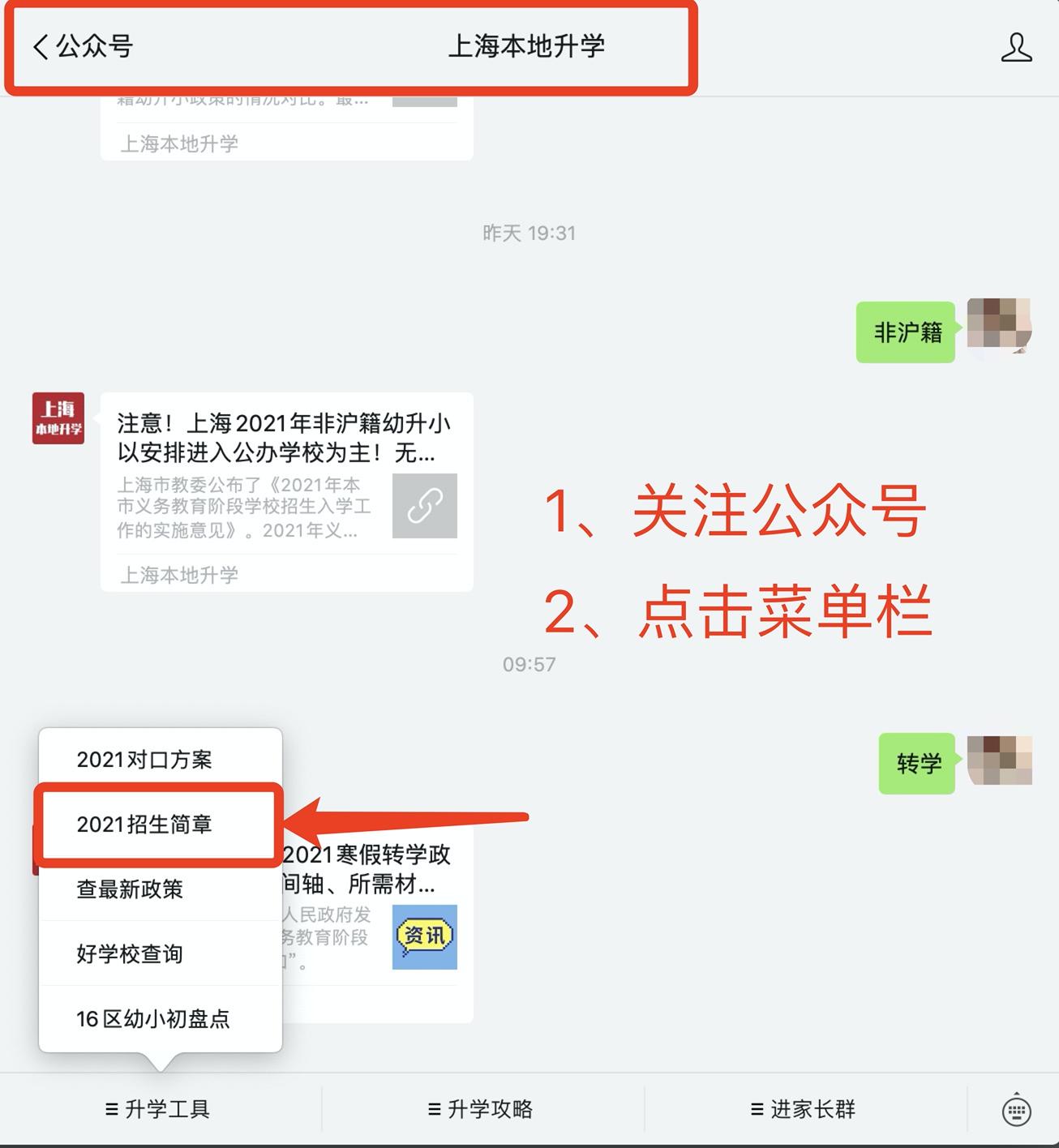 复旦九年制学校徐汇新校区,上海复旦九年制学校