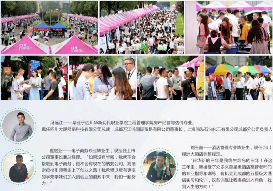 四川单招最好就业的学校,四川单招推荐学校成都